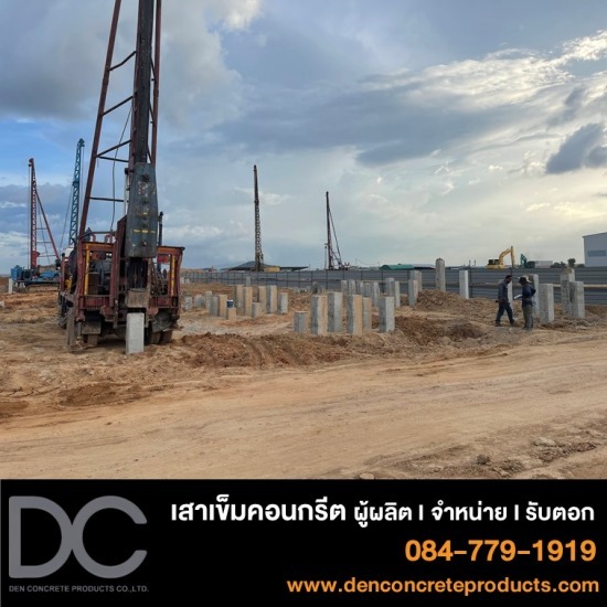 โรงงานผลิตเสาเข็ม ชลบุรี - เด่น ผลิตภัณฑ์คอนกรีต - บริษัทรับตอกเสาเข็ม