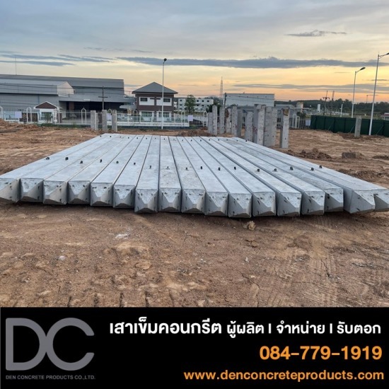 ราคาเสาเข็ม ราคาเสาเข็ม  ราคาเสาเข็มสี่เหลี่ยมตัน  ราคาเสาเข็มไอ  ราคาเสาเข็มหกเหลี่ยมกลวง  ราคาเสาเข็มตอก  เสาเข็มราคาถูก  ราคาเสาเข็ม ชลบุรี  ราคาเสาเข็ม พานทอง 