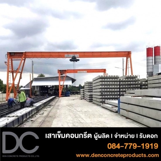 โรงงานผลิตเสาเข็ม ชลบุรี - เด่น ผลิตภัณฑ์คอนกรีต - โรงงานผลิตเสาเข็ม ชลบุรี โรงงานผลิตเสาเข็ม ชลบุรี - เด่น ผลิตภัณฑ์คอนกรีต - โรงงานผลิตเสาเข็ม ชลบุรี