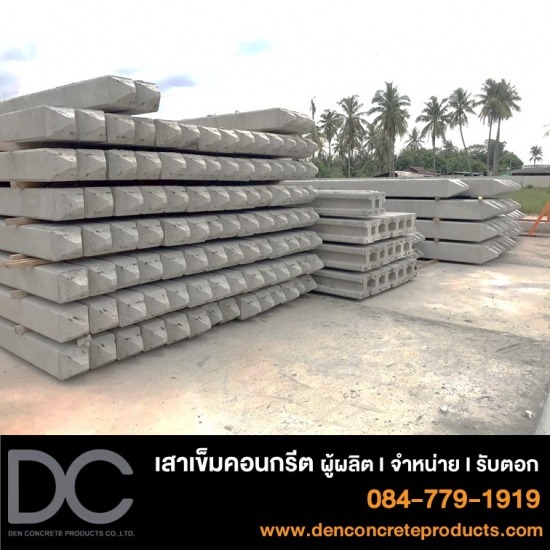 โรงงานผลิตเสาเข็มสี่เหลี่ยมตัน โรงงานผลิตเสาเข็มสี่เหลี่ยมตัน  เสาเข็มสี่เหลี่ยมตัน ชลบุรี  เสาเข็ม ชลบุรี  ขายเสาเข็ม ชลบุรี  ผลิตเสาเข็มคอนกรีต ชลบุรี  รับทำเสาเข็มเจาะ ชลบุรี  เจาะนำเสาเข็ม ชลบุรี  โรงงานผลิตเสาเข็ม  เสาเข็มคอนกรีต ชลบุรี  โรงงานเสาเข็ม ชลบุรี 